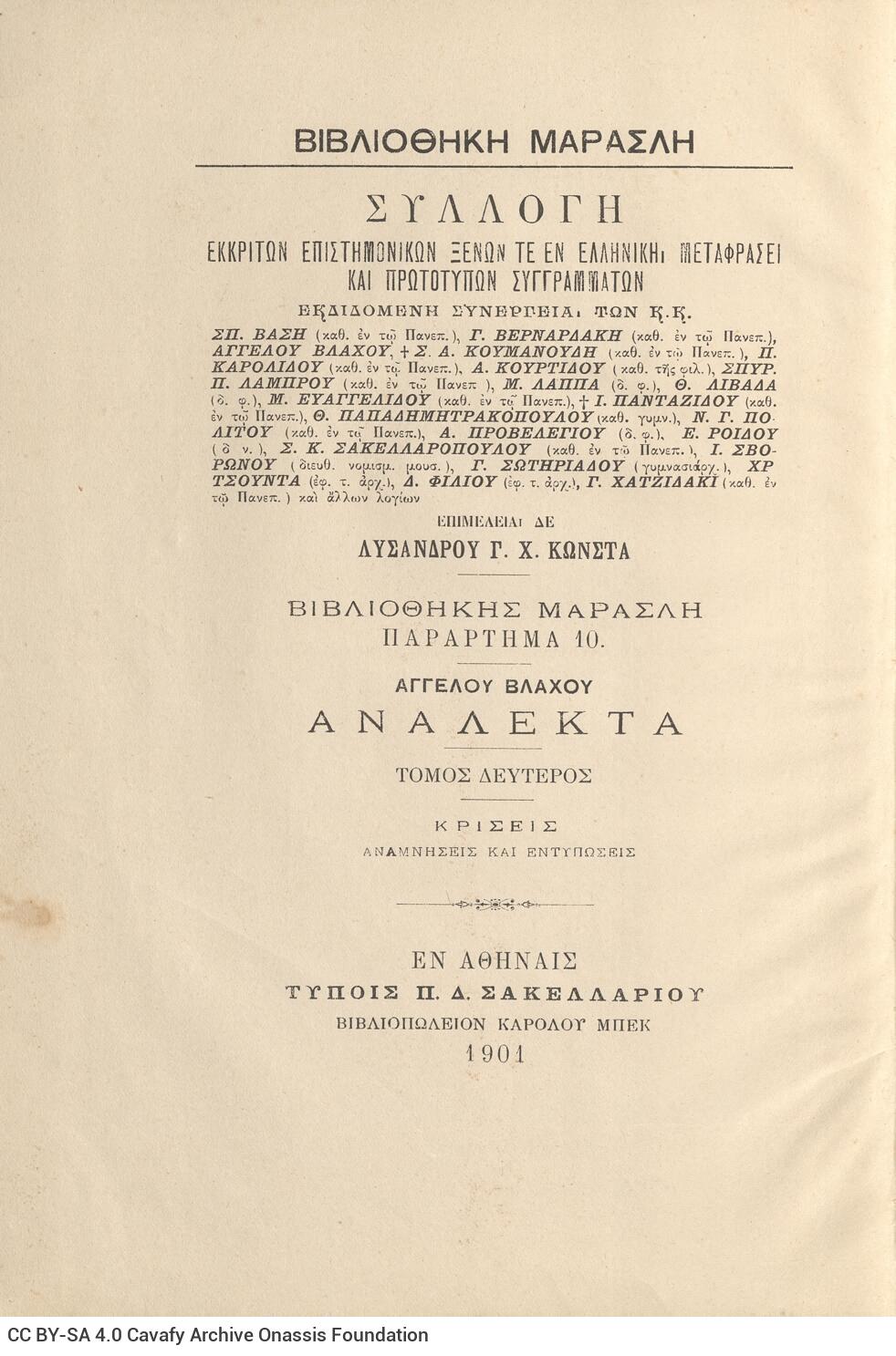 26 x 17 εκ. 2 σ. χ.α. + 390 σ. + 4 σ. χ.α., όπου στο φ. 1 κτητορική σφραγίδα CPC στο rec